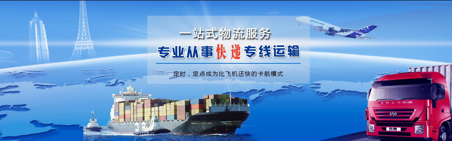 顺庆到北京物流公司-顺庆至北京物流专线-顺庆空运到北京-优时通物流有限公司