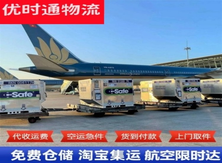 顺庆到北京物流专线-顺庆到北京空运公司
